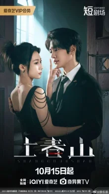 Мстительная весна