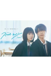 Ослеплена тобой!