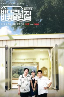 Дом на колесах за морем: Хоккайдо