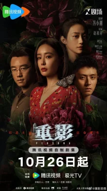 Призрачный след