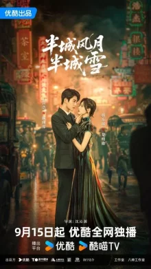 Дорама Между любовью и льдом с русской озвучкой