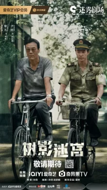 Дорама Лабиринт теней с русской озвучкой