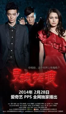 Перевозчик душ