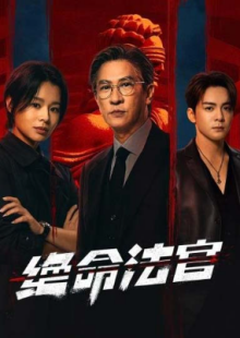 Кровь соломенного пса