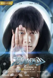 Супер медицинский ординатор