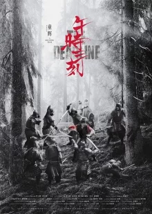 Крайний срок