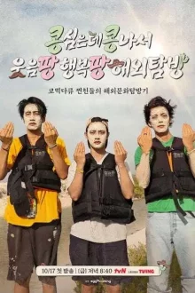 Что посеешь, то и пожнешь. Радость и смех в Мексике