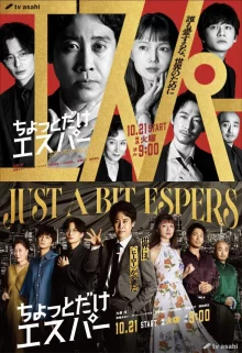 Немного экстрасенсорики