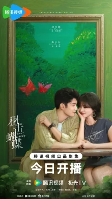 Дорама Бабочка-снайпер с русской озвучкой