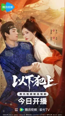 Восхождение Лу Цзю Нин