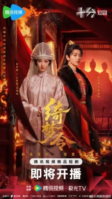 Напев о дивном сне